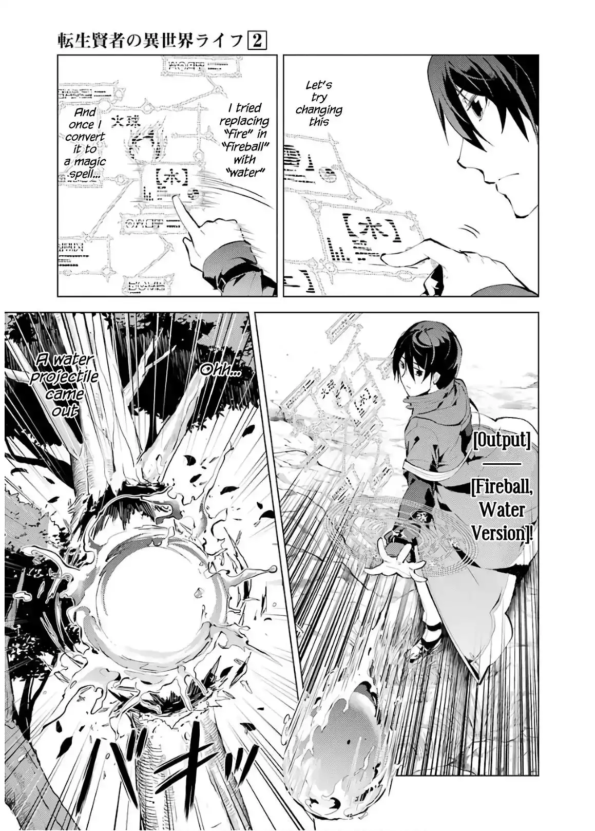 Tensei Kenja no Isekai Raifu ~Daini no Shokugyo wo Ete, Sekai Saikyou ni Narimashita~ Chapter 6 11